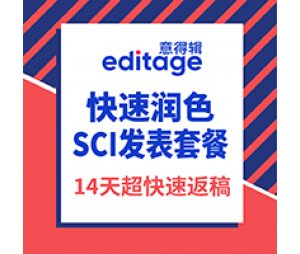SCI论文投稿