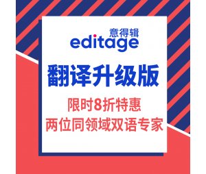 SCI翻译服务