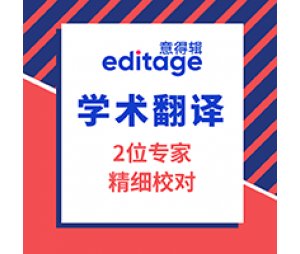 论文翻译