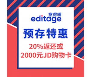 预存特惠