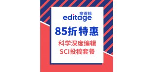 85<em>折</em>特惠