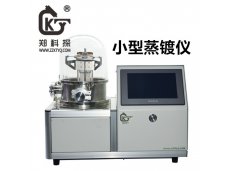 小型真空钨舟热蒸镀仪KT-Z1650CVD