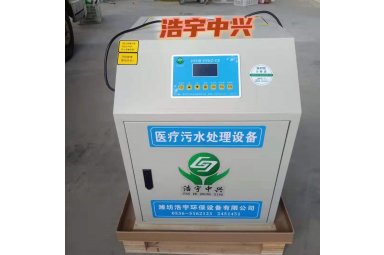 宠物门诊污水处理设备