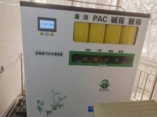 海关实验室综合废水处理设备