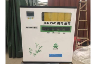 出入境检疫局污水处理设备封面图