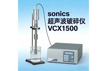 美国 Sonics VC1500 超声波破碎仪 1500W 大功率工业细胞破碎均质仪