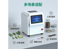 PONTRI-4DL 三维样品研磨仪 实验室高通量样品前处理专业设备
