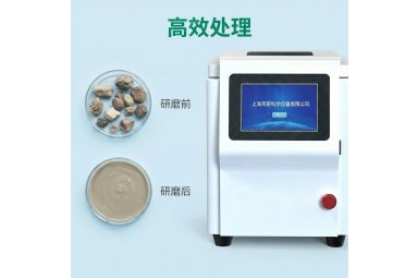 PONTRI-4DL 三维样品研磨仪 实验室高通量样品前处理专业设备