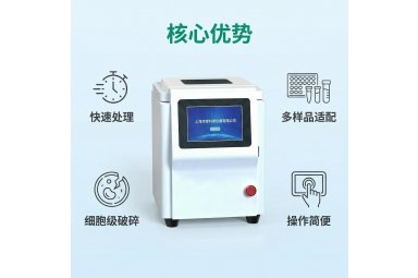 PONTRI-4DL 三维样品研磨仪 实验室高通量样品前处理专业设备