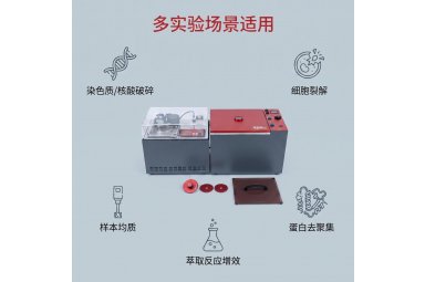 Bio-Disruptor 系列非接触超声波破碎仪