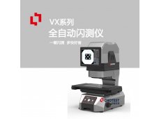 VX系列一键尺寸自动批量测量仪