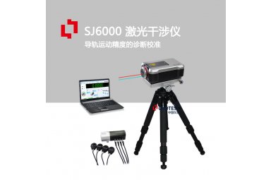 中图仪器激光干涉仪检测机床SJ6000封面图