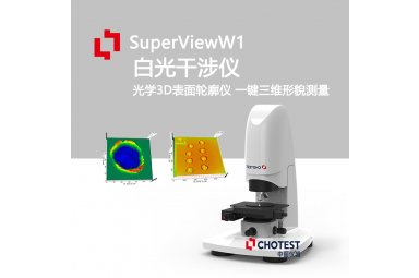 中图仪器chotest白光干涉仪封面图