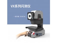 图像尺寸快速闪测仪