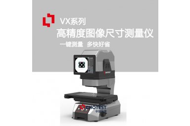 快速一键多尺寸测量仪封面图