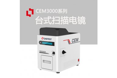 中图仪器钨灯丝扫描电镜封面图