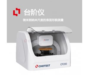 台阶薄膜测厚仪