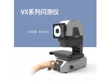 精密一键闪测仪