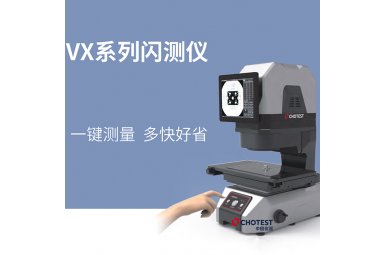 一键轴类零件闪测仪封面图