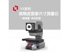 自动图像尺寸检测仪
