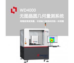 中图仪器晶圆测量设备