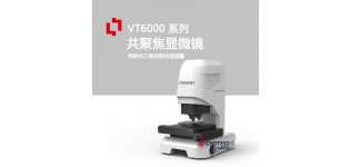 国产3d共聚焦显微镜