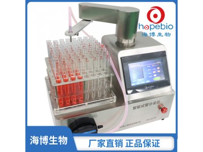 智能试管分装仪