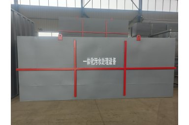 MBBR农村生活污水处理设备