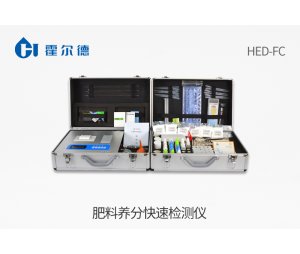 肥料养分快速检测仪