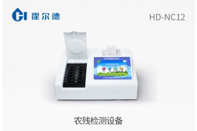 农残检测设备封面图