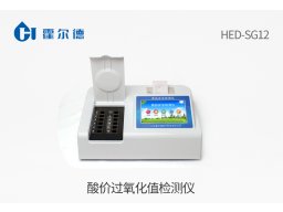 酸价过氧化值检测仪