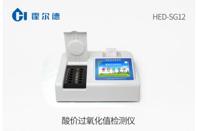酸价过氧化值检测仪封面图