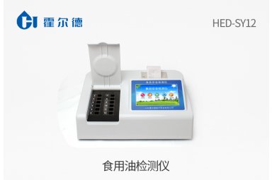 食用油检测仪封面图