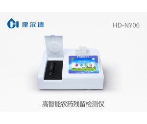 高智能农药残留检测仪