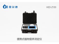 便携式植物营养测定仪