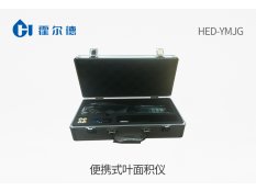 便携式叶面积仪