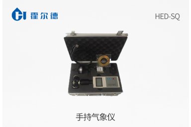 手持气象仪封面图