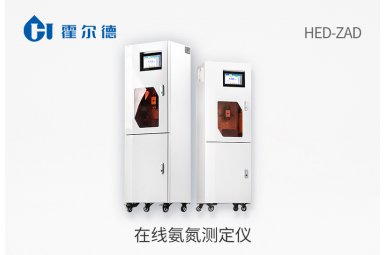 在线氨氮测定仪封面图