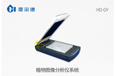 植物图像分析仪系统封面图
