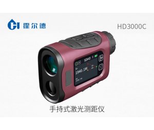 手持式激光测距仪