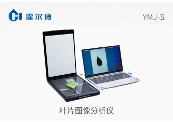 叶片图像分析仪