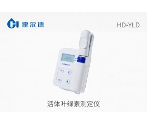 活体叶绿素测定仪