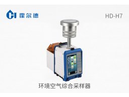 环境空气综合采样器