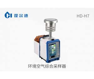 环境空气综合采样器