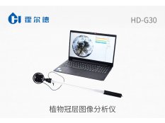 植物冠层图象分析仪