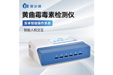 霍尔德·电子 多通道粮食安全综合检测仪 真菌毒素重金属二合一检测仪 HD-YG501封面图