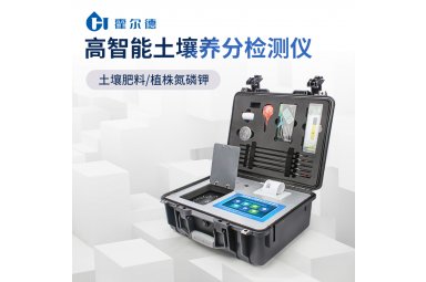 霍尔德·电子 高智能土壤养分速测仪 土壤肥料检测仪 HD-GT5