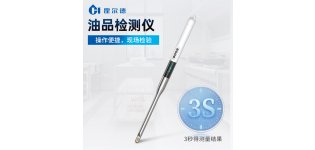 霍尔德·电子 <em>食用</em><em>油品</em>质检测仪 劣质油检测仪 HD-SYP