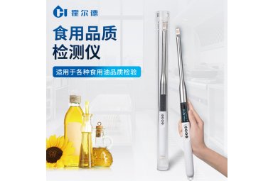 霍尔德·电子 食用油检测仪 食用油品质成分检测仪 HD-SYP