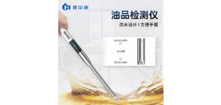 霍尔德·电子 <em>食用</em>油检测仪 <em>食用</em><em>油品</em>质成分检测仪 HD-SYP
